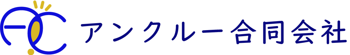 アンクルー合同会社